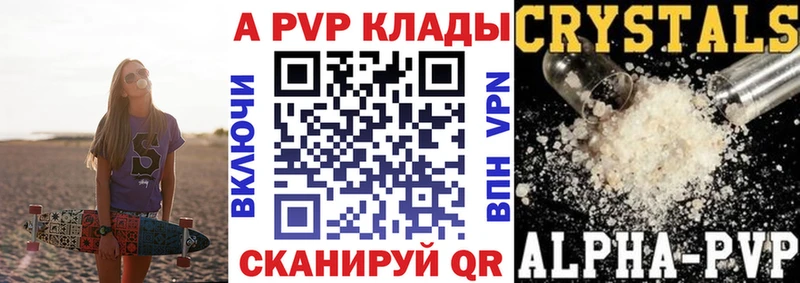 Alpha PVP крисы CK  Электросталь 