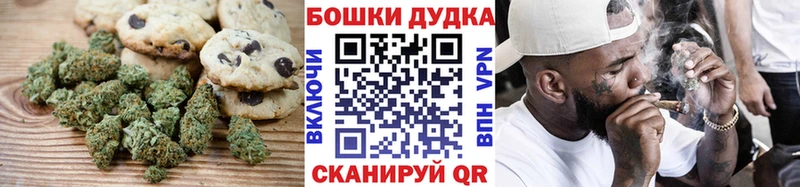 Печенье с ТГК марихуана  Электросталь 