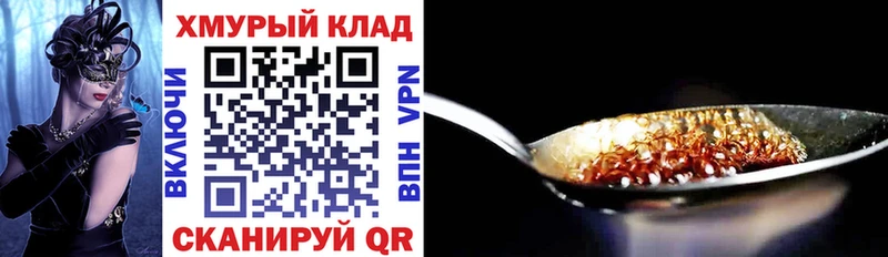 наркотики  Электросталь  ГЕРОИН VHQ 