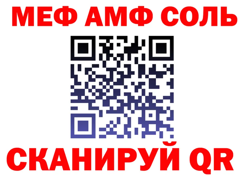 МЕФ мяу мяу ТОР площадка МЕГА Электросталь